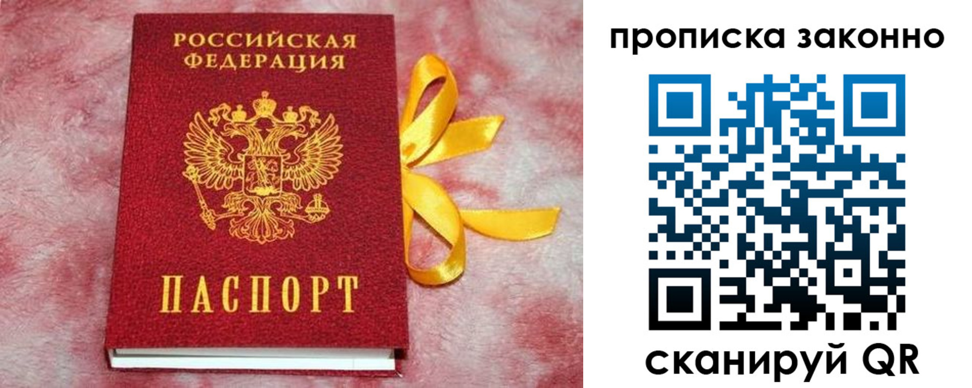 миграционный учет в Махачкале