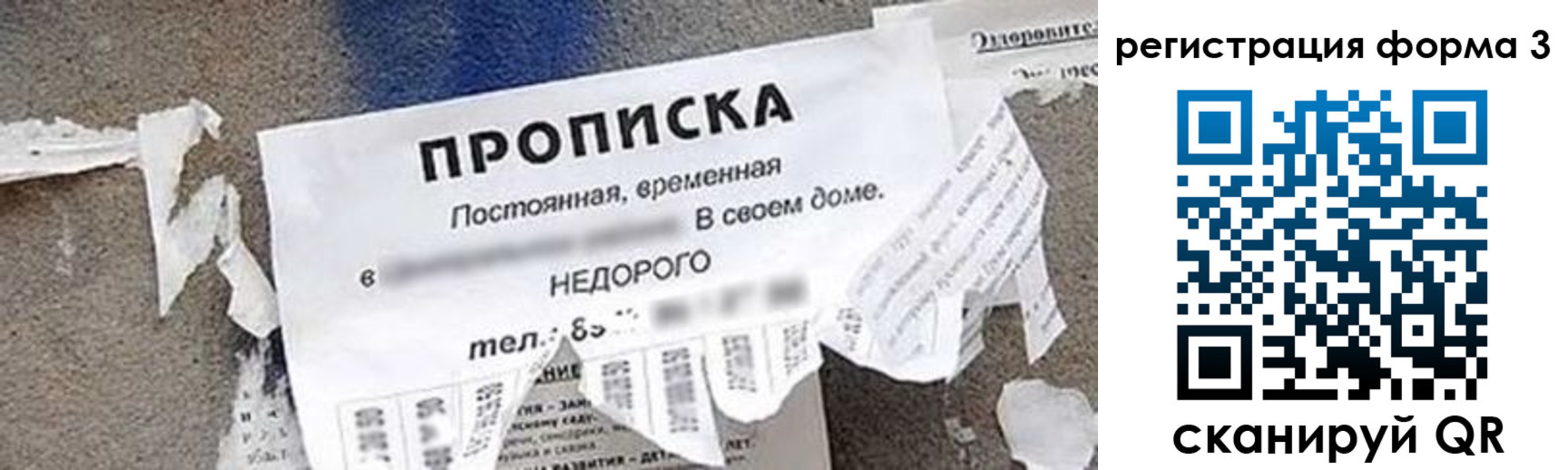 прописка 2025 в Махачкале