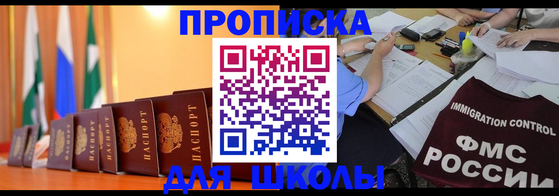 регистрация для дет. сада в Махачкале