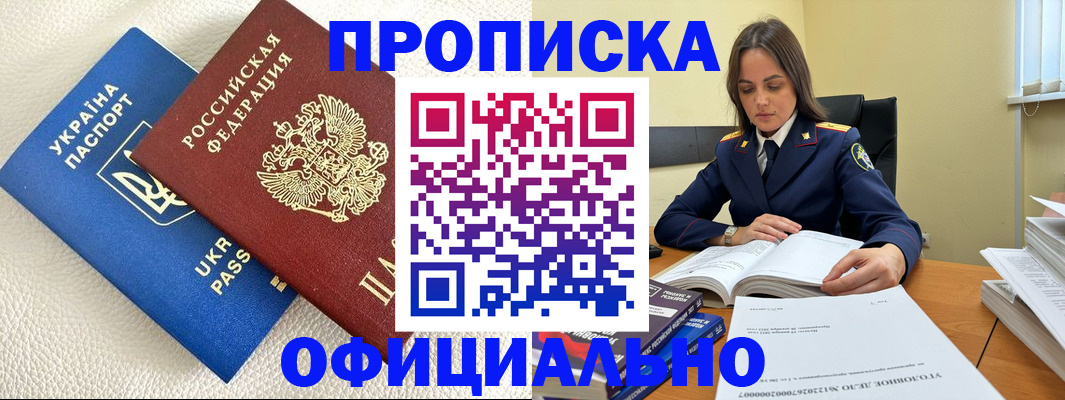 прописка поиск в Махачкале