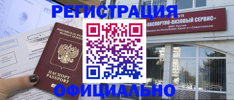 прописка регистрация в Махачкале
