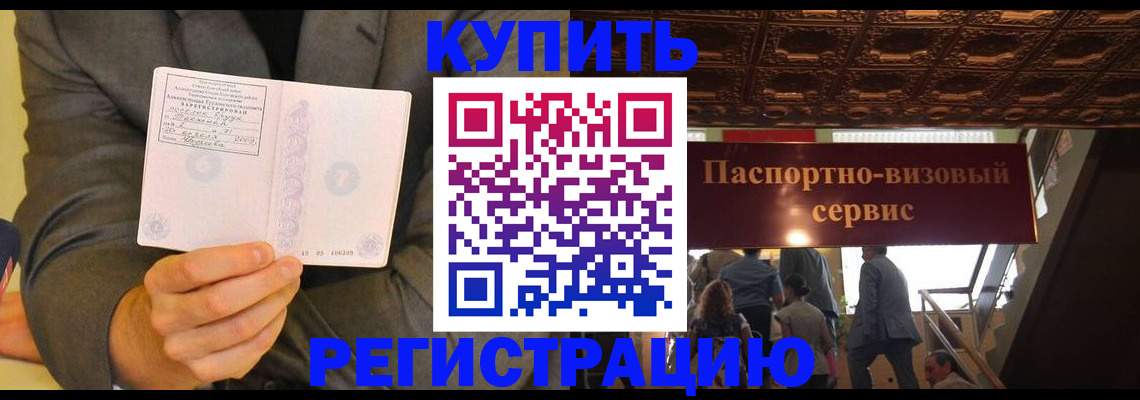 временная регистрация собственник в Махачкале