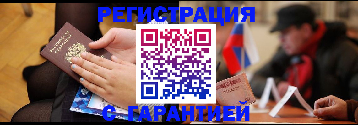 где прописаться в Махачкале