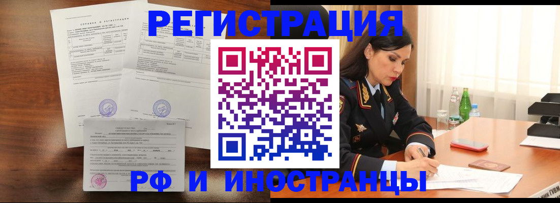 временная регистрация поиск в Махачкале