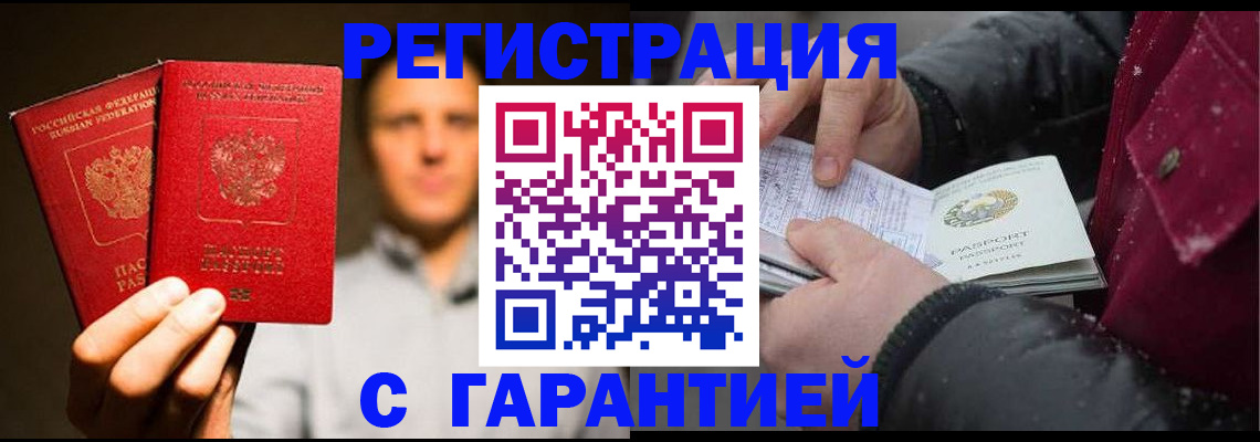 временная регистрация для всех в Махачкале