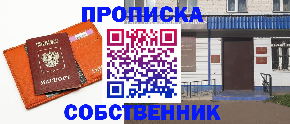 временная регистрация надежно в Махачкале