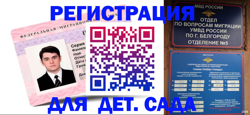 найти адрес прописки в Махачкале