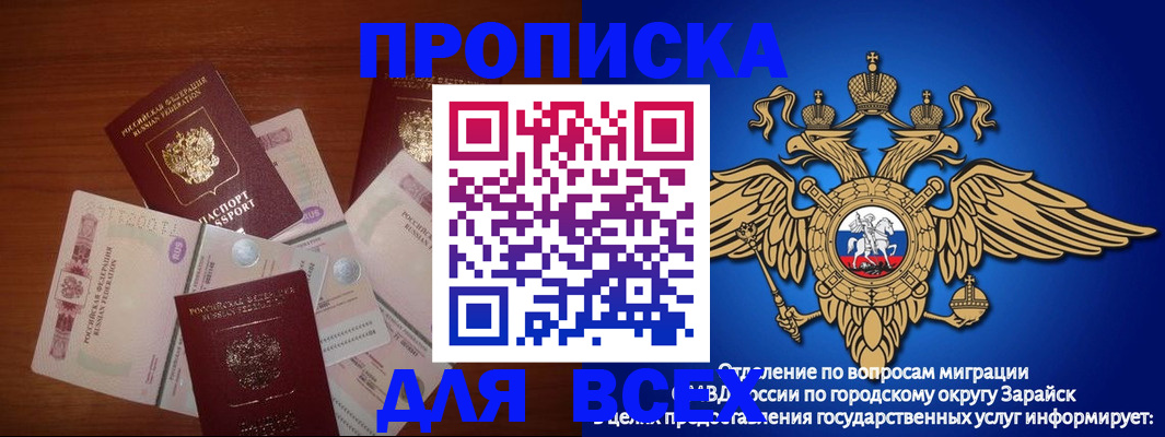 временная прописка в Махачкале