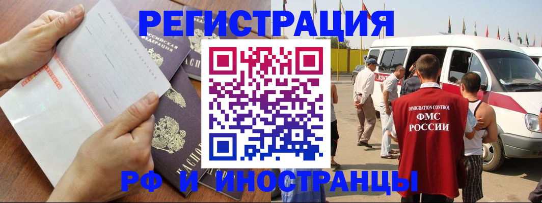 временная регистрация собственник в Махачкале