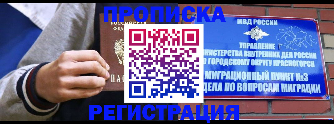 регистрация для дет. сада в Махачкале